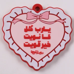 Pink and white heart-shaped PVC tag with bow and raised red script