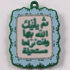 Green and light blue rectangular PVC tag with raised Arabic script